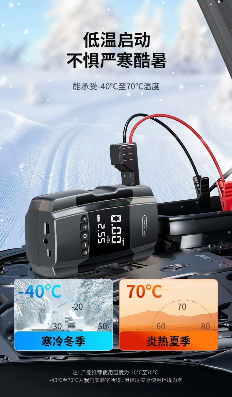 Kafeila 602 Black Multifunctional Jump Starter Emergency Power Supply All-In-One Device Car Portable Air Pump