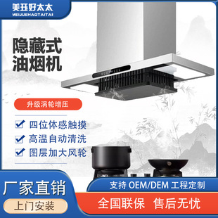 新款变频顶吸式大吸力抽油烟机智能升降隐藏式油烟机烟灶套餐-阿里巴巴