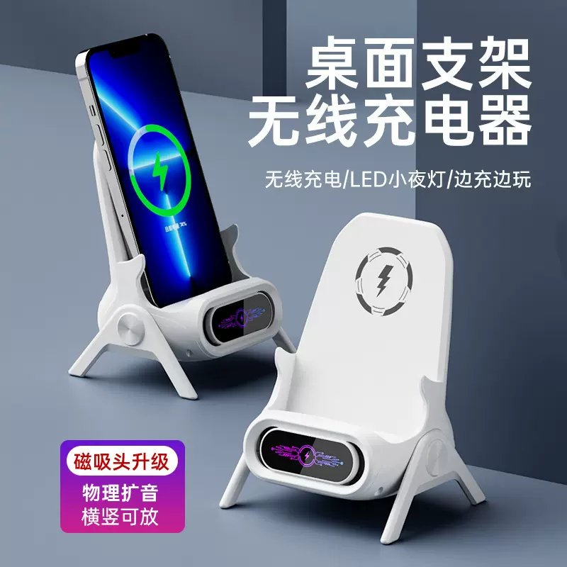 手机无线充电器桌面懒人支架直播多功能快充座立式支架小椅子通用