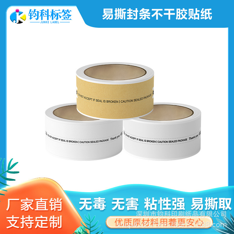Factory Wholesale Packaging Box Sealing Stickers, Tear-Off Sealing Stickers for Top and Bottom Lids, Airplane Boxes, and Adhesive Label Stickers