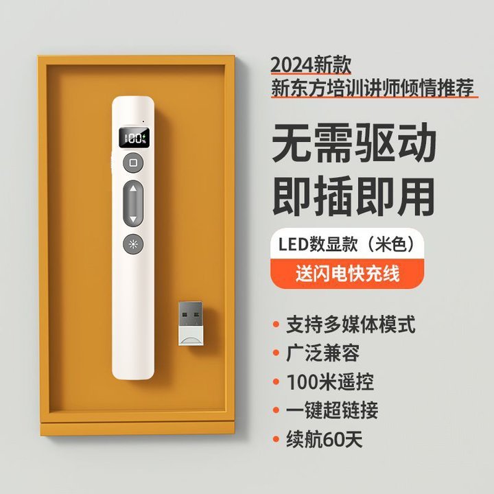 新型メーカー直供PPT教鞭ページめくりペン教育ビジネス無線レーザー多機能デジタル表示ページめくりペン|undefined