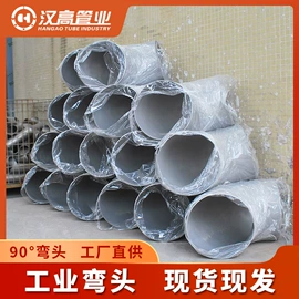 不锈钢圆管;不锈钢焊管;弯头