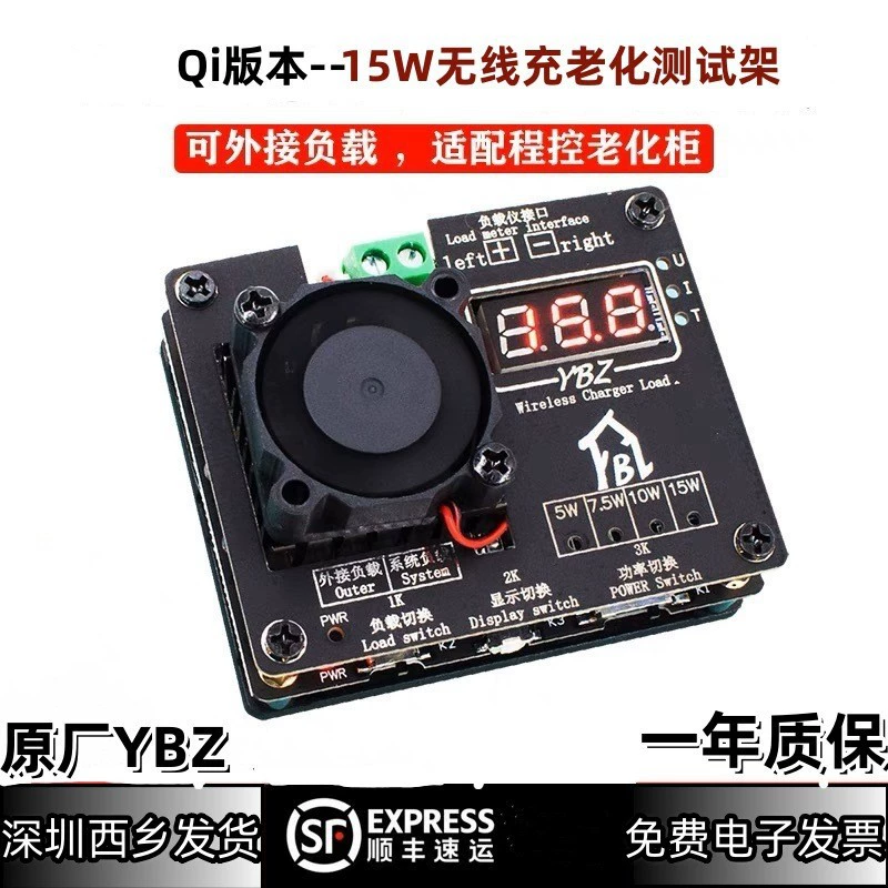 YBZ Wireless tester charging, 15W, 30W