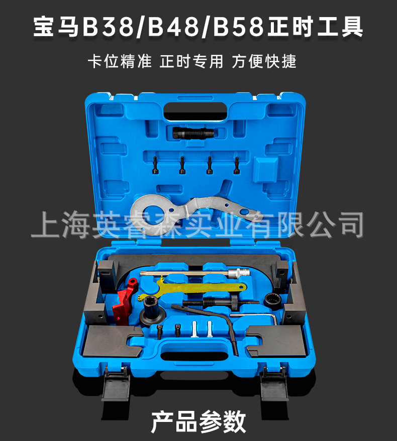 Bmw B38 B48 Engine Timing Special Tool 3 Series 5 Series 2.0t B58 3.0t Timing Tool