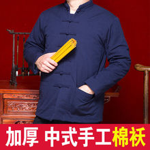 冬季加厚棉袄男中式唐装棉衣外套中老年人中国风纯棉老粗布棉服