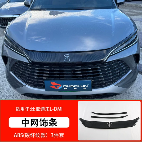【Central mesh trim-carbon fiber pattern】3-piece package