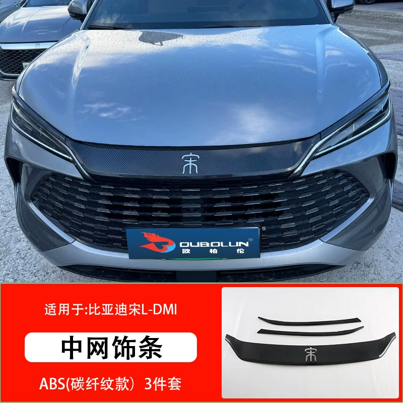 Подходит для 24 BYD Song Ldmi центральная панель управление стекло подъем рулевое колесо воздуховод интерьер модификация