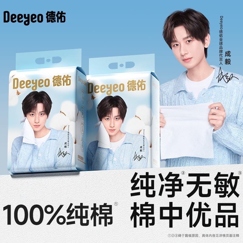 【チェンイーおすすめ】Deyou 吊り下げ洗顔タオル 使い捨て洗顔コットン ソフトタオル 壁掛け 300枚*2パック|undefined