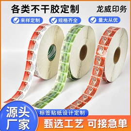 不干胶标签;纸类标签;铭牌