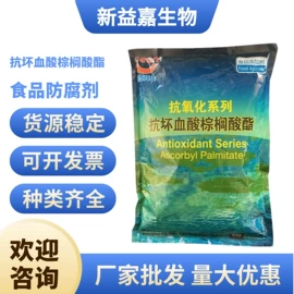 营养强化剂;甜味剂;防腐剂