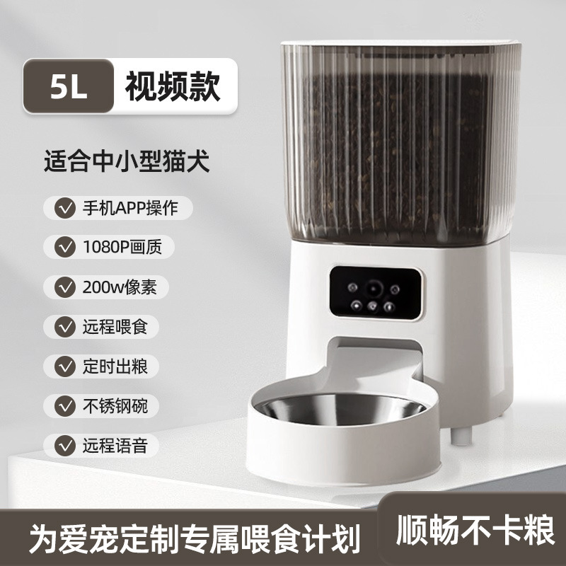 国境を越えて人気のペット用5L自動給餌器、猫用スマート用品、時間指定・量指定可能な猫用フードリモート給餌器、犬用|undefined