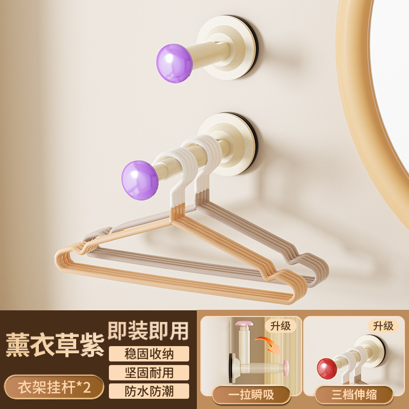 2 [라벤더 퍼플] 흡착컵 옷걸이 걸이봉