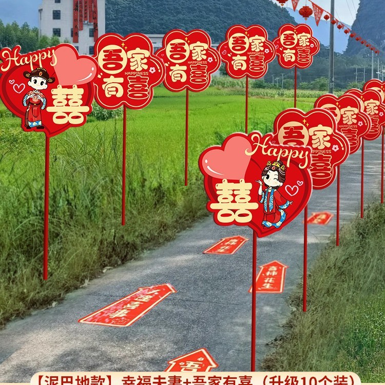 结婚礼路引指示牌kt板路标装饰农村庭院子布置引路牌婚庆用品大全|undefined