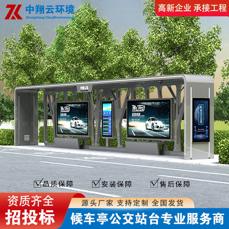 厂家智能公交站台候车亭不锈钢电子站牌广告滚动灯箱公交车站台