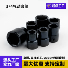 3/4寸重型风炮套筒头17-41MM规格气动电动风动六角56长短套筒