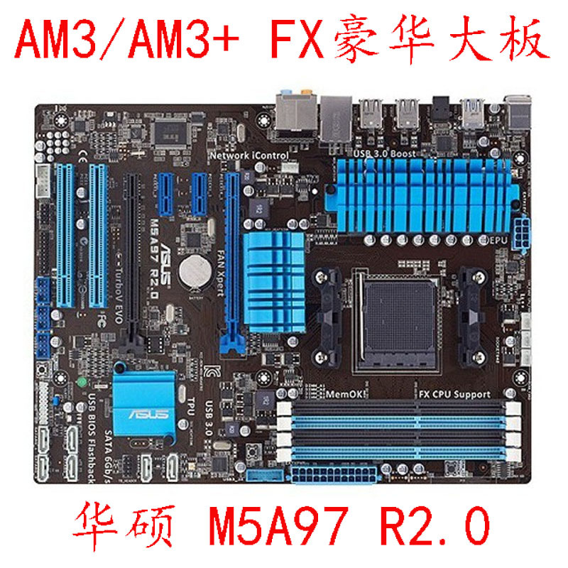 / M5A97 LE R2.0 PLUS VEO 970主板 AM3 AM3+推土机充新