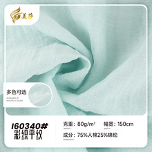 ��֯ƽ������ 80g���޽���ƽ������ ��ʱ��Ůװ����ȹ����