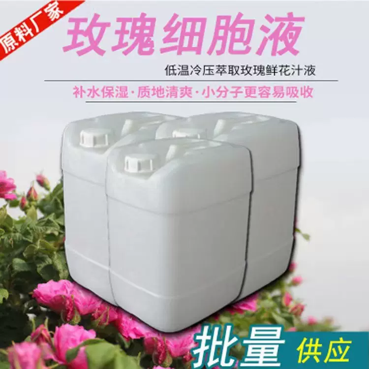 保加利亚白玫瑰爽肤水玫瑰纯露花水保湿喷雾补水精华水原料