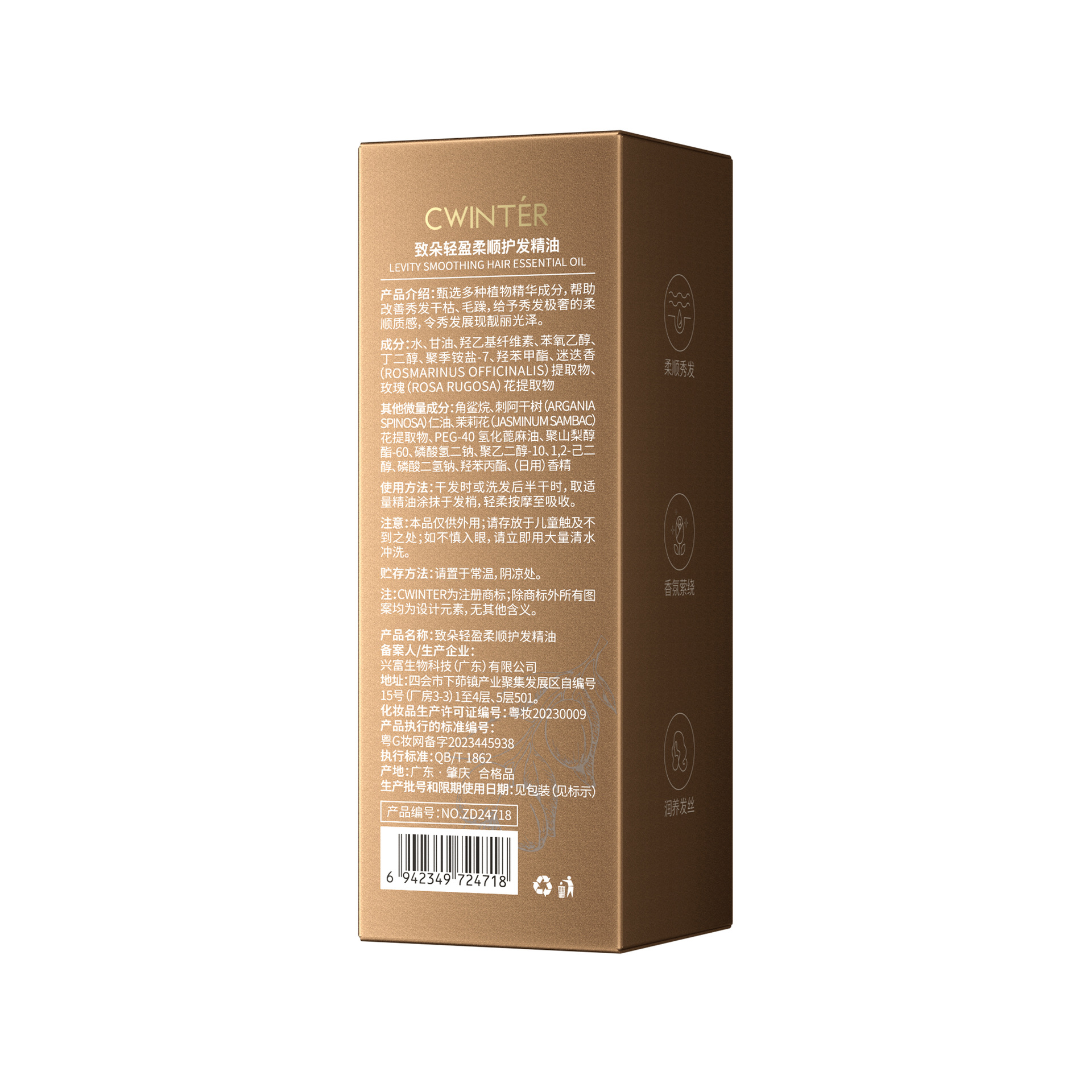 KORMESIC Inglés completo Herbal Hair Care Essential Oil OI Care Fabricante de comercio exterior transfronterizo Wholesale