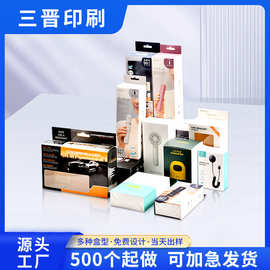 源头工厂数码电子产品耳机包装盒定制 彩色印刷折叠粘性彩盒纸盒
