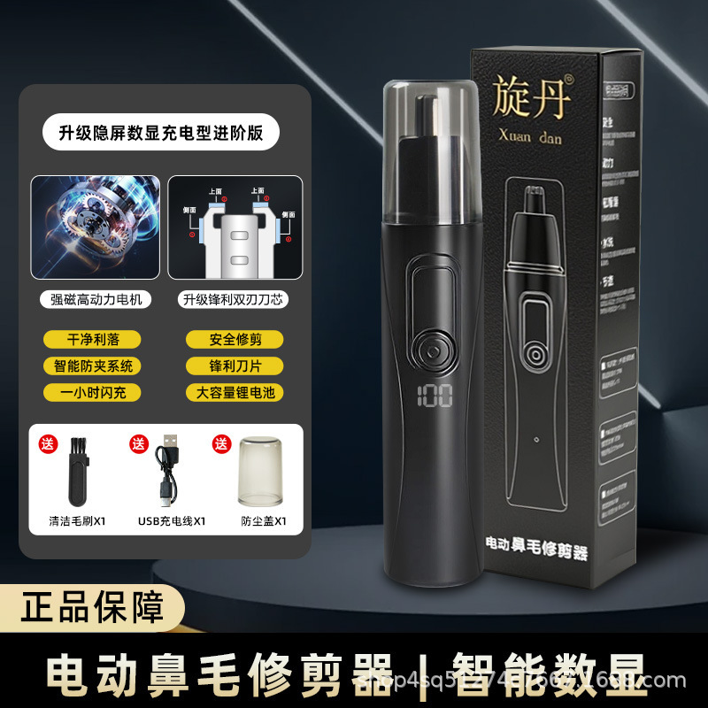 Electric Nose Hair Trimmer, Rechargeable Nose Hair Clipper, Nostril Cleaner, Hair Removal, Smart Rechargeable Portable Device Electric Nose Hair Trimmer, Rechargeable Nose Hair Clipper, Nostril Cleaner, Hair Removal, Smart Rechargeable Portable Device