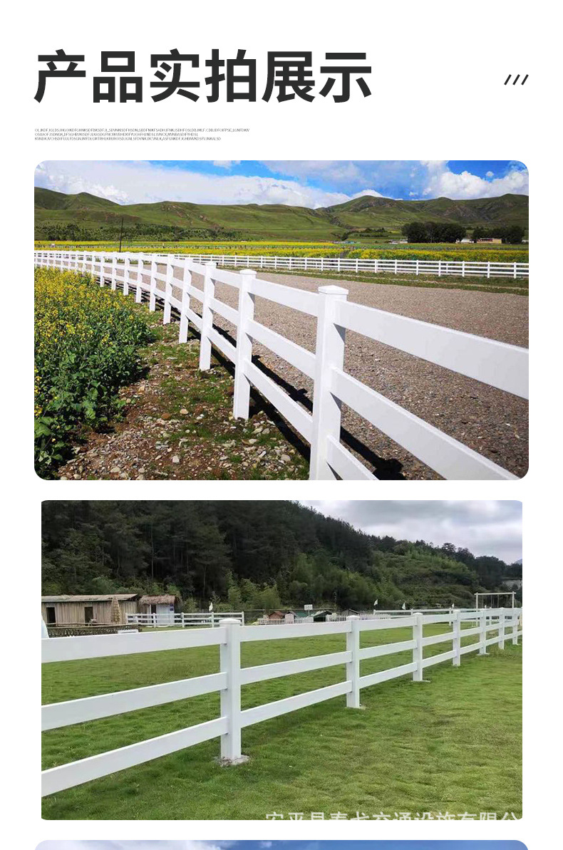 马场护栏_07