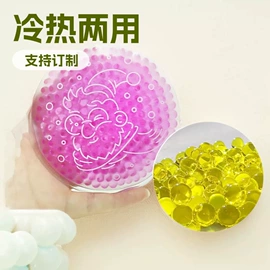 冰垫;冰袋冰包;冰敷/热敷眼罩