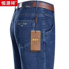 恒源祥正品牛仔裤男批发2022秋冬新款简约男士牛仔裤弹性男款春秋