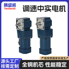 腾盛威直角调速直角中实电机转角调速齿轮刹车马达中空涡轮蜗杆
