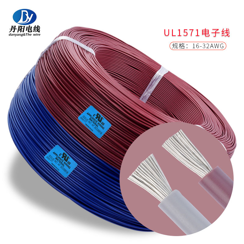 厂家直销UL1571#20AWG PVC绝缘电子线 标准镀锡铜线电器/电子配线