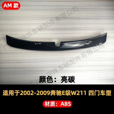 Suitable for 2002-2009 Mercedes-Benz Spoiler - top-wing-02-09-mercedes-benz-e-class-w211-am-model-bright-carbon