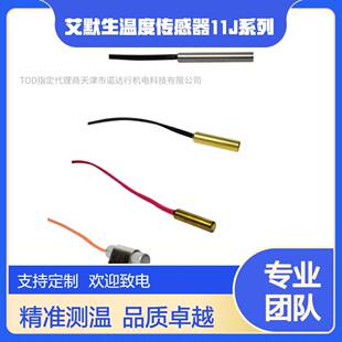 EMERSON��Ĭ���ظ�ȫϵ�ضȂ�����11Jϵ����܇���{ˮ��