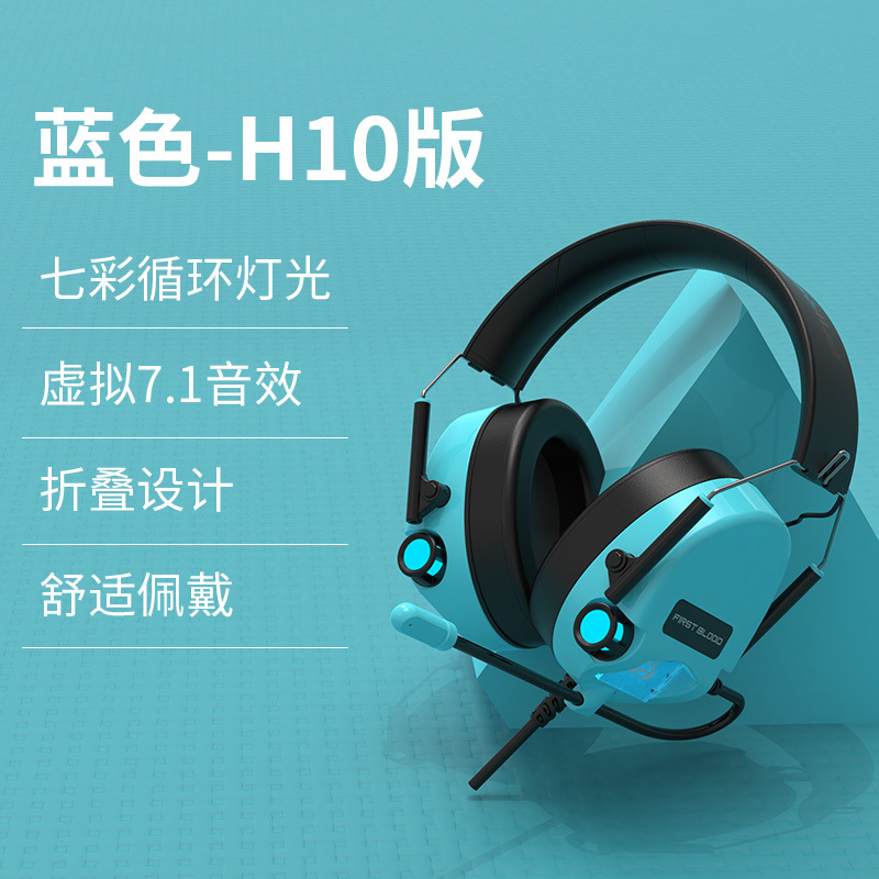 一血FB H10头戴式游戏耳机7.1声道游戏电竞耳麦电脑有线耳机 - 6