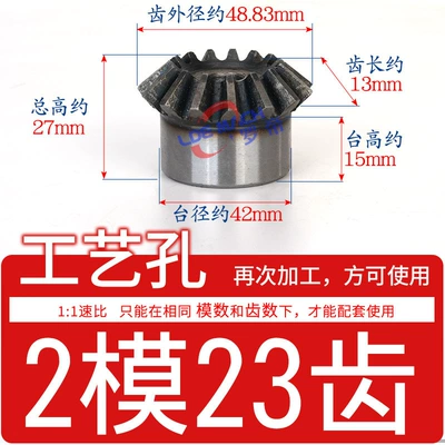 Cone Inclined Umbrella Wheel 1:1 — Diferensial dişli dəstləri - standard-bevel-gear-2-molds-23-teeth