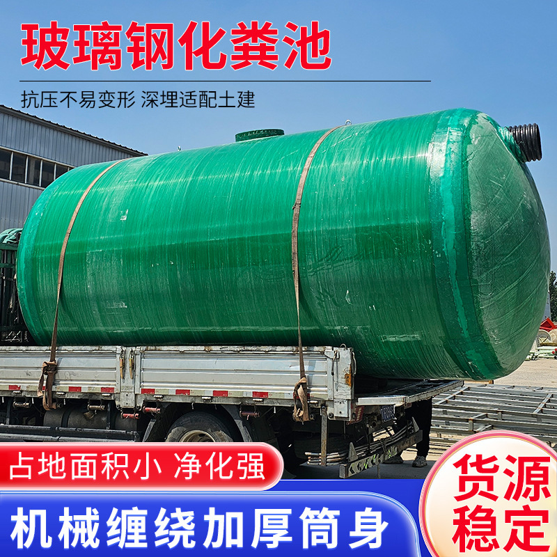 100-Cubic-Meter Fiberglass Winding Septic Tank Factory Rural Household Small Underground Fiberglass Winding Septic Tank 100-Cubic-Meter Fiberglass Winding Septic Tank Factory Rural Household Small Underground Fiberglass Winding Septic Tank