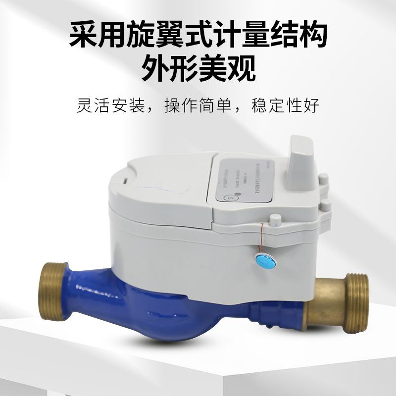 Lxsy-Nbmyf Type Valve-Controlled Internet of Things Water Meter Property Community Remote Meter Copy High-Precision Rental Property