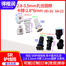 ߿ SRߵ ߿ڿ׾ 2.8-3.5mm 2.8mmԲ ׺ɫ