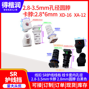 ���� SR�o�����n �����׃ȿ׏� 2.8-3.5mm���� 2.8mm�A�� �׺�ɫ