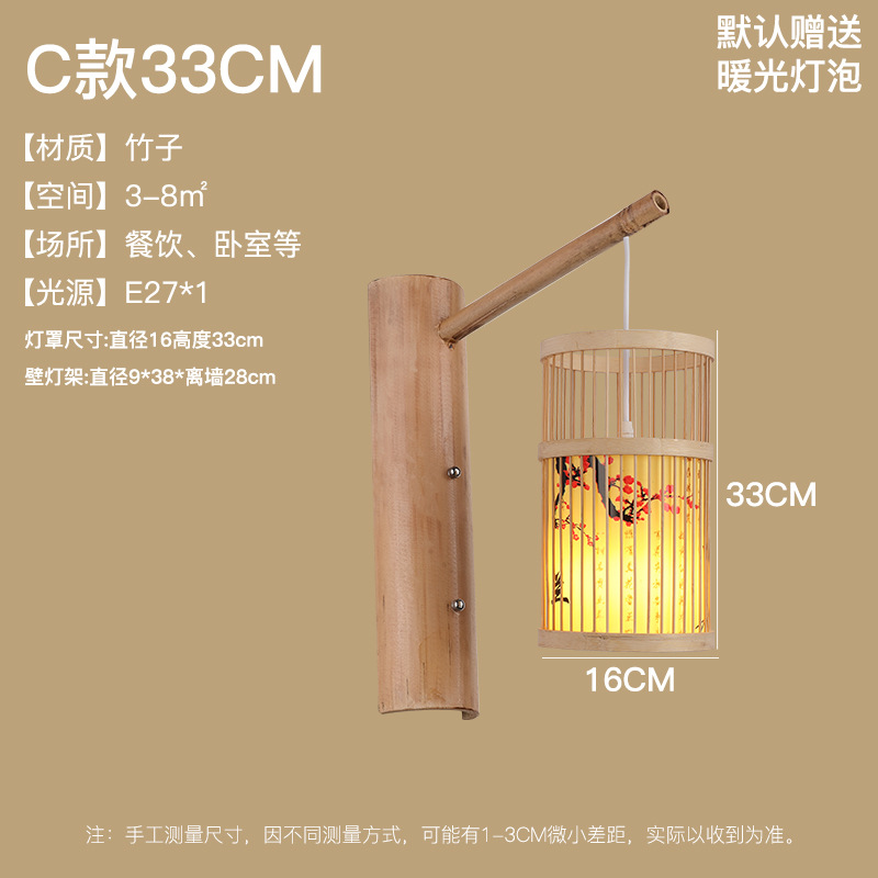 Lámpara de pared de bambú nuevo estilo chino bambú dormitorio creativo lámpara de noche Casa de Té B & B pasillo antiguo hotel lámparas