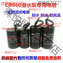 ��ˮ�Æ������ȫ�ܷ�ˮ�ͽ���450v�ͽ����20/25/30/35/40uF