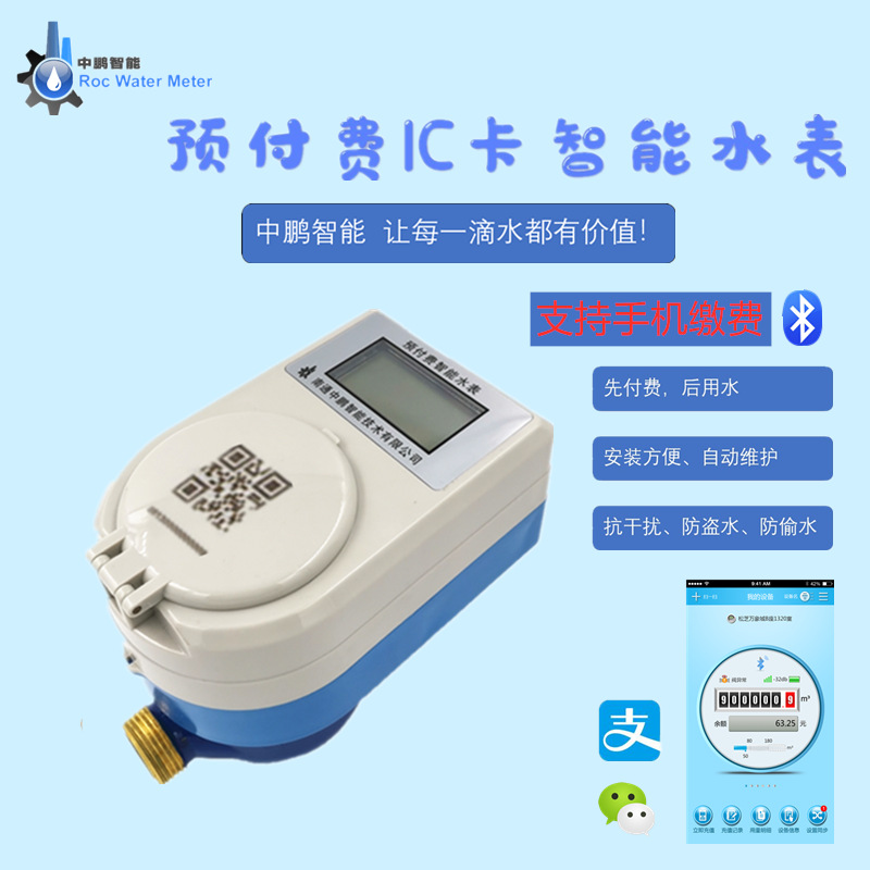 ic卡预付费智能水表家用旋翼式宁波lxs冷热螺纹四分全铜dn15仪表