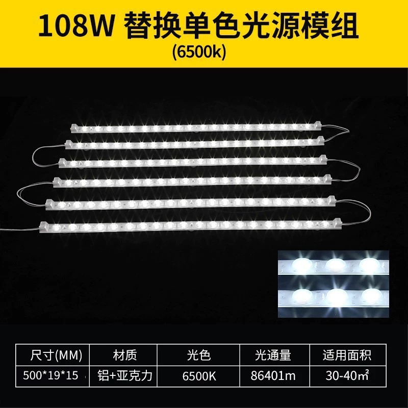 스트립 모듈 108W 백색광 스트립 세트—1~6_기타_기타