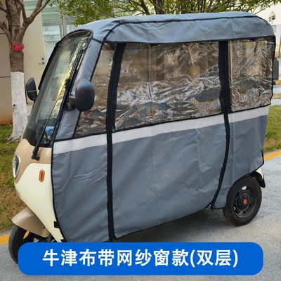 Elektromobil üçün ön şüşə çətiri (günlük) for Bird Q5, Windproof, Sunproof - oxford-cloth-with-mesh-window-double-layer-grey