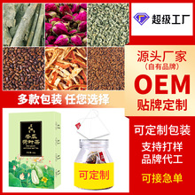 OEM加工定制 冬瓜荷叶茶玫瑰荷叶组合茶袋泡茶代用茶源头厂家批发