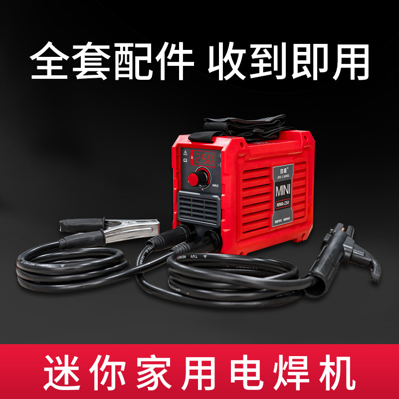 劲量电焊机家用迷你MMA-250逆变直流便携式220V欧美小型手持全铜
