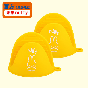 Miffy genuine goods Thickened Heat Insulating Clip Silicone Heat Insulating Gloves High Temperature Casserole Anti-scalding Clip Microwave Oven Clip Bowl