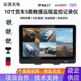 行车记录仪;数码摄像机;监控主机