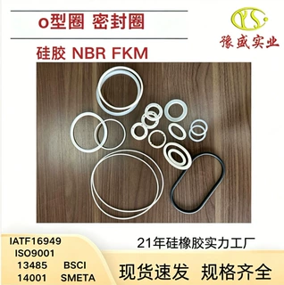 厂家密封圈规格齐全耐磨耐腐O型圈批发耐高温防水丁晴硅橡胶o型圈