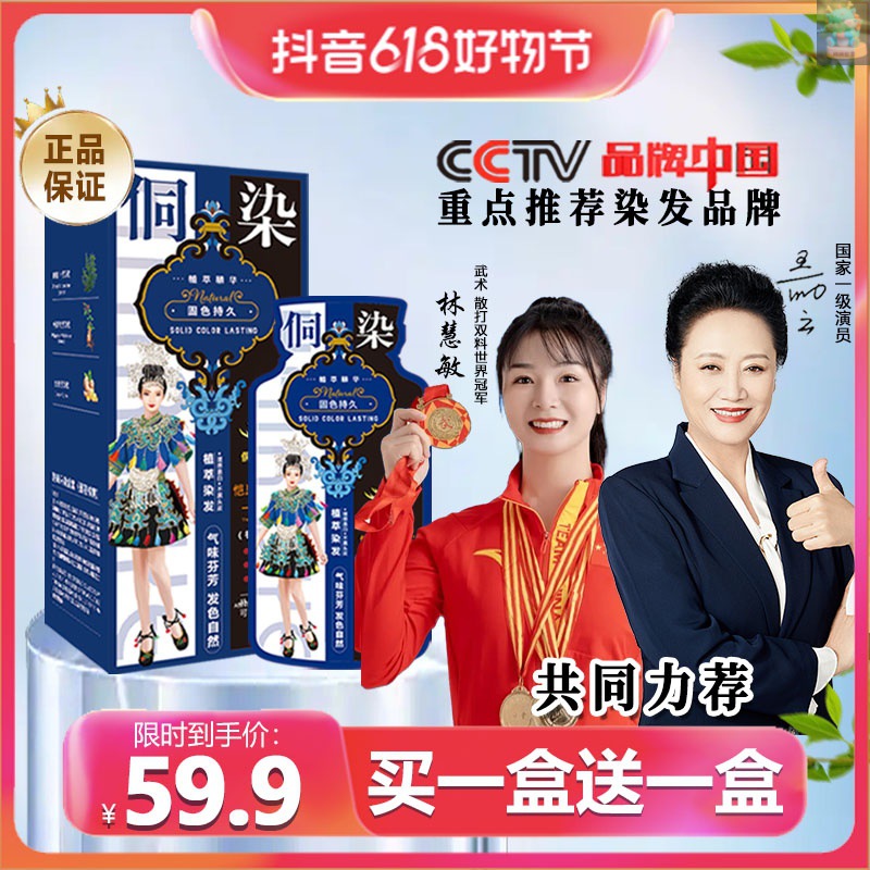 [Teacher Wang Liyun for Self-use] Dong Dye Protection and Dyeing Cream [Ancient Method] Plant Cover White Hair to Enhance Temperament B