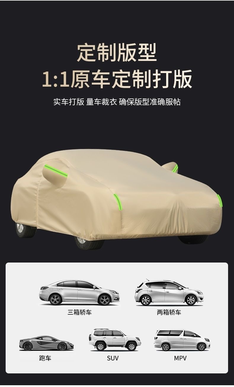 Sun Protection and Heat Insulation Oxford Cloth Car Cover, Thickened Car Cover, All-Season Rain and Snow Protection, Anti-Scratch Car Cover, Full Cover